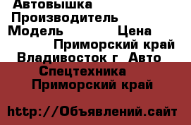 Автовышка Daehan NE 280 › Производитель ­ Daehan › Модель ­ NE280 › Цена ­ 3 126 000 - Приморский край, Владивосток г. Авто » Спецтехника   . Приморский край